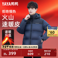 鸭鸭（YAYA）【三防面料】短款羽绒服男士可拆卸帽加厚面包服石墨烯外套MD 藏青【男款】 185