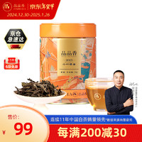 PINPINTEA 品品香 小叶菜茶 白茶福鼎白茶 五年陈老白茶2019贡眉50g小蜜罐自饮茶叶