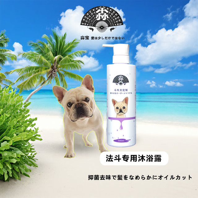 尛宝 日本 法斗沐浴露500ml专用狗狗杀螨除菌去臭止痒宠物斗牛犬英洗澡 斗牛犬专用沐浴露500ml