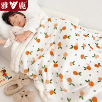 雅鹿加厚A类毛毯卡通午休毯子单人办公室披肩幼儿园午睡毯子沙发盖毯 新小橘子【双面加绒不易掉毛】 150x200cm【加厚多功能毛毯】