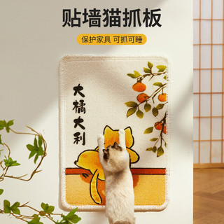 TaTanice 猫抓板立式猫抓垫贴墙防猫抓沙发保护贴耐磨不掉屑宠物猫咪玩具