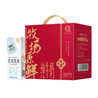 认养 牧场源鲜纯牛奶 200mL*10盒礼盒装