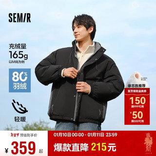 森马（Semir）羽绒服男2024冬季宽松双面穿外套短款保暖立领上衣潮107824113110