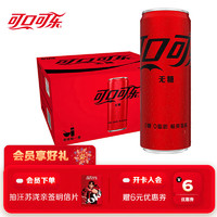 移动端、京东百亿补贴：Coca-Cola 可口可乐 无糖 零度汽水 330ml*20听