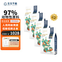 Pet-Ever 生生不息 冻干猫粮牛肉400g*4袋