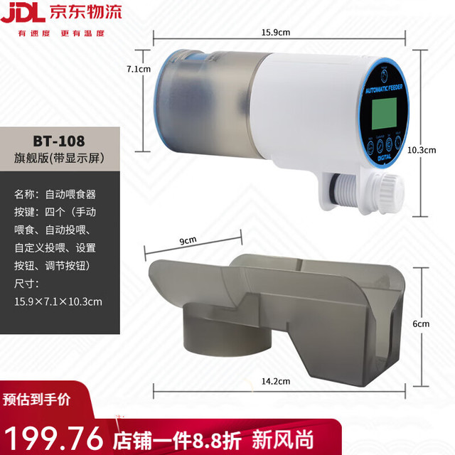 boxtech 鱼缸自动喂食器小型喂鱼智能设备乌龟定时投食防飘散丰年虾龙鱼 喂食器旗舰版(带显示器)