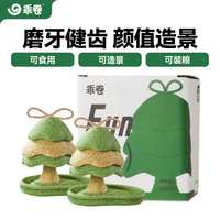 乖卷仓鼠粮食金丝熊营养小零食磨牙棒玩具躲避过年造景用品 小树两个
