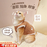 昙蓓漫 猫咪狗狗宠物衣服小型幼猫犬加厚加绒保暖衣服冬季宠物保暖衣服饰 可爱小