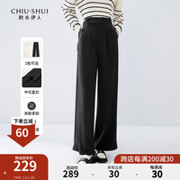 秋水伊人新中式慵懒气质百搭休闲裤2024秋女国风设计感直筒裤 黑色 S