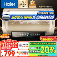 Haier 海尔 EC6001-PD3(U1) 储水式电热水器 60L 2200W