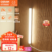 OSRAM 欧司朗 LED台灯 磁吸灯4W 不带开关 酷毙灯