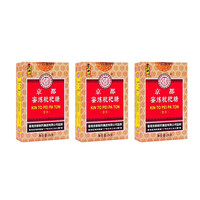 京都 蜜炼枇杷糖24g 【药店】舒爽枇杷糖含片教师主播必备 3盒装