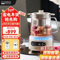 卡梭 CASO PRODESIGN 德国IH养生壶家用煮茶器多功能煮茶壶办公室
