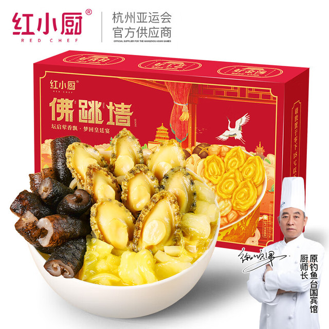 红小厨 正宗金汤佛跳墙家庭装1250g
