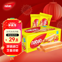 Richeese 丽芝士 nabati 纳宝帝 奶酪味威化饼干 512g 量贩装