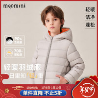 MQDMINI 童装儿童羽绒服男童外套保暖女童羽绒上衣冬装宝宝衣服 斜线连帽浅灰 130