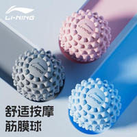 LI-NING 李宁 足底筋膜球 按摩球 100068365494