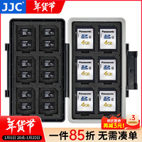 JJC 存储卡盒 内存卡盒SD TF CF XQD M.2 SSD固态硬盘收纳保护盒 相机手机储存卡套 可收纳12张SD+24张TF