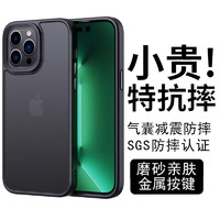 LIKGUS 苹果15手机壳iPhone15Promax保护套plus气囊防摔磨砂超薄全包软边硬壳 黑色 iPhone 15 Pro