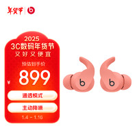 Beats Fit Pro 真无线降噪耳机 运动蓝牙耳机 兼容苹果安卓系统 IPX4级防水 – 珊瑚粉