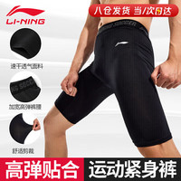 李宁（LI-NING）紧身裤压缩裤速干短裤运动打底裤男高弹透气五分跑步短裤M