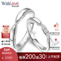 WithLove 唯爱品越 白18K金9分钻石情侣对戒珠边结婚钻戒 缘定三生 白18K金/共9分/定制