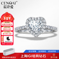 晨诠爱 心形培育钻石戒指群镶显大求结婚钻戒 50分人工合成钻石女戒婚戒 培育钻80分 D/VVS/3EX/N