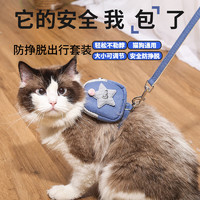 灵宠物语 牵引绳胸背带宠物牵引绳猫狗出行溜猫绳溜狗绳P链