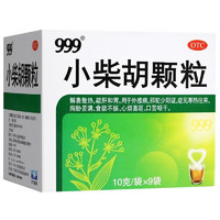 999 三九 小柴胡颗粒10g*9袋/盒 2盒装