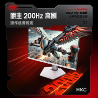 HKC 新品G24H1W经典版 白色23.8英寸 原生200Hz高刷