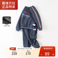 戴维贝拉（DAVE＆BELLA）【奥莱特卖】男童套装卫衣卫裤儿童秋加绒长裤衣服童装两件套男 牛仔蓝 100cm (身高90-100cm)