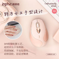 inphic 英菲克 M82.4G鼠标无线静音typec可充电办公台式电脑笔记本女生