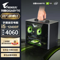 手提迷你itx电脑i5 12400F/RTX4060游戏直播台式电脑主机组装机