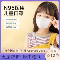 儿童医用N95口罩GB19083-2010上学专用3D立体防护独立包装 1盒/20个儿童白色N95