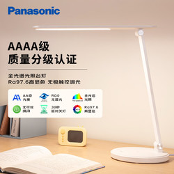 Panasonic 松下 台灯AAAA质量分级近视防控儿童卧室宿舍书桌学生护眼灯致岚升级