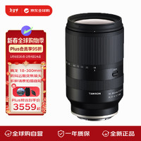 TAMRON 腾龙 B061S 18-300mm F3.5-6.3 Di III-A VC VXD 防抖远摄大变焦微单镜头 索尼E卡口