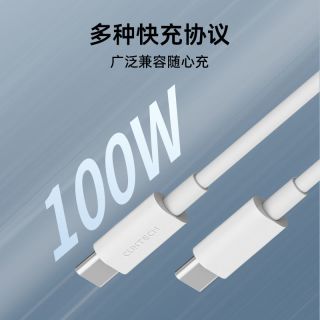 酷态科 C-TO-C快充线100W