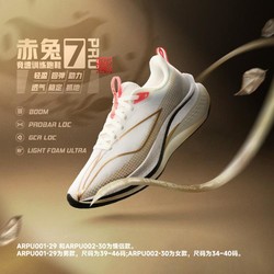 李宁 LI-NING 赤兔7PRO女鞋轻量减震舒适休闲低帮透气跑步鞋运动鞋