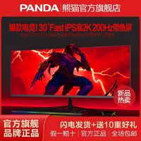 百亿补贴：PANDA 熊猫 PJ27QA6 27英寸 IPS FreeSync 显示器(2560×1440、165Hz、99%sRGB）