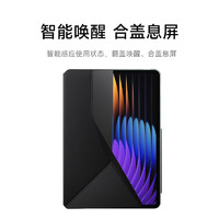 小米 Xiaomi 平板7系列配件/ 磁吸双面保护壳/小米平板焦点触控笔