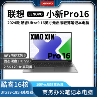 百亿补贴：联想 Lenovo Pro14 2022款 十二代酷睿版 14.0英寸 轻薄本