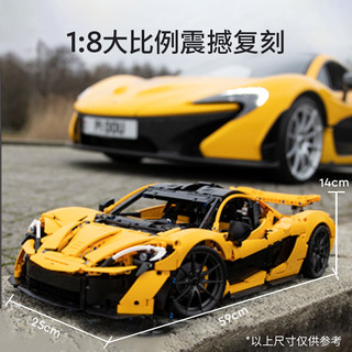 88VIP：乐高 LEGO 迈凯伦P1超级跑车 42172 拼插积木