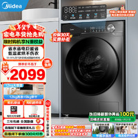 Midea 美的 滚筒洗衣机全自动 家用12公斤大容量1.1高洗净比洗烘一体蒸汽除菌减震降噪  MD120V36T