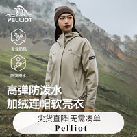 PELLIOT 伯希和 户外软壳衣女款冲锋服防风防水登山服中长款收腰旅行休闲运动风衣 烟灰卡其（风遁) XXL