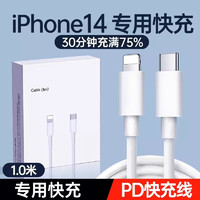 88VIP：aszune 艾苏恩 适用苹果14promax充电器头iPhone14pro快充14插头套装手机数据线