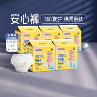 88VIP：茵茵 裤型卫生巾安睡裤S-M50/L50/XL50片防漏安心安全裤国产姨妈巾