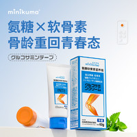 88VIP：MINIKUMA 氨糖软骨素营养膏 60g