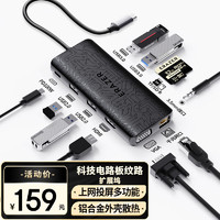 联想生态异能者Type-C扩展坞USB-C读卡器拓展坞HDMI千兆网口转接头HUB分线器苹果15Mac小新笔记本ipad