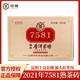 百亿补贴：中茶 2021年中茶7581熟茶普洱茶砖  经典标杆 普洱茶熟茶 熟普