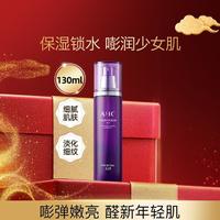 AHC 视黄醛紫滤镜乳液淡纹紧致温和低敏A醛抗初老130ml